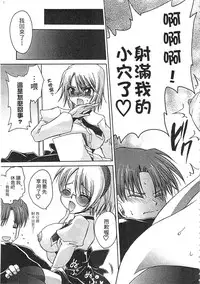 [Shinonome Ryu] Ecchi Imouto no Karada | 妹妹淫蕩的肉體 [Chinese]