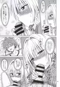 (C86) [Brain Dead (Eiji)] ToLOVErutta 2014 Natsu gou (To LOVE-Ru)