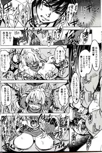 (C86) [Xration (mil)] Hime Kishi Tame 3 (Ragnarok Online)