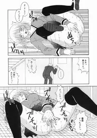 [Sano Yuu] Chijou Bomai