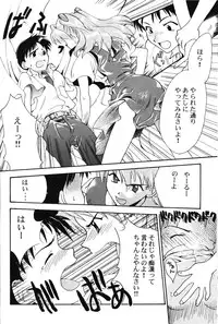 [PHANTOM×MAMA, Wind of the Keep Valley (Okazaki Takeshi, Tsuchiya Kyouko, Ushida Yuuji)] Girls Bravo First Impact (Neon Genesis Evangelion)