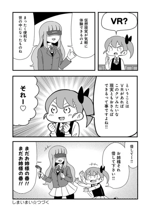 COMIC Anthurium 041 2016-09