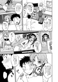 [Ogura Shuuichi] AV Ch.01-02