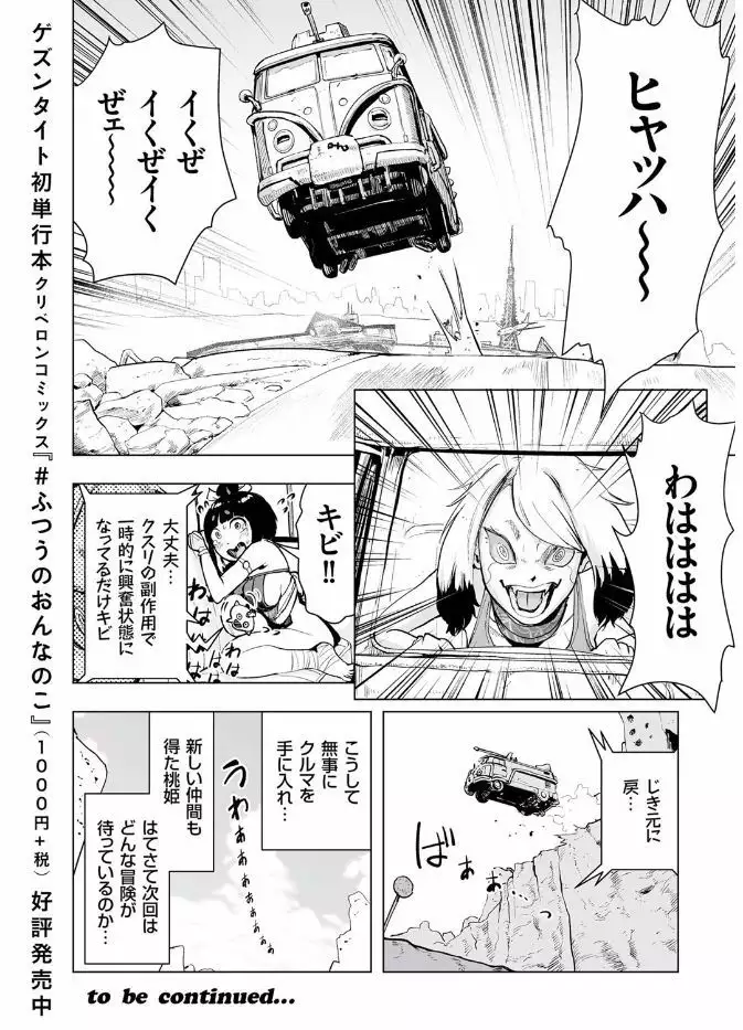 COMIC KURiBERON 2017-08 Vol. 58