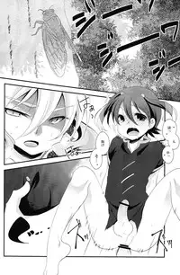 (Seishun Cup 8) [Pinke (Kaya)] Crazy Sunlight (Inazuma Eleven GO)