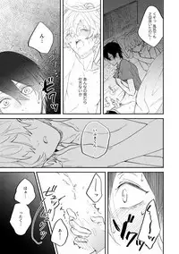 [Hitsujima Hitsuji] Last Seven Days -Tenshi no Kegashi-kata- [Digital]