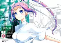 (C92) [Otaku Beam (Ootsuka Mahiro)] Sorako no Tabi 8