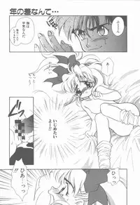 [Hanayashiki Botan] KISS no Tsugi no Tsugi