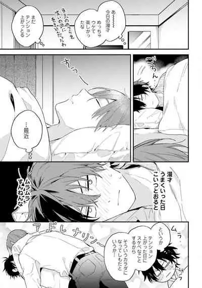 [(Kuroda kurota)] Instant Ad-lib lover [Digital]