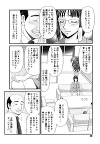 [Ikoma Ippei] Gakuen no Mushikera 2