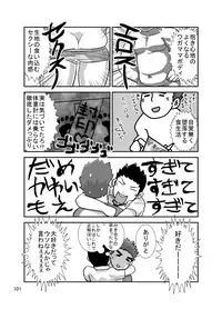 [Saruya (Various)] C-overDX [Digital]