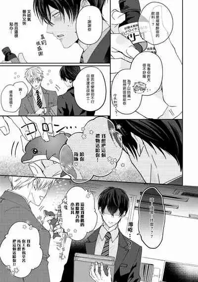 Drastic f Romance | 激烈的F罗曼史 Ch. 1-5+番外+特典