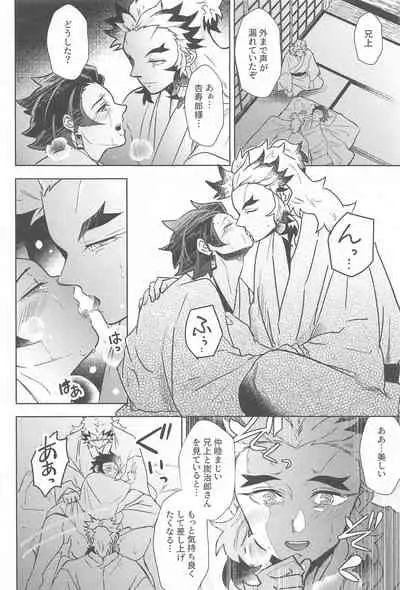 [Bandake (Yooku Sakata)] Neya no Hana (Kimetsu no Yaiba)