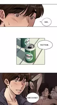 [Ramjak] Atonement Camp Ch.0-28 (Chinese)