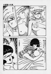 [Minor Boy] JUN-JYO Hoken Club