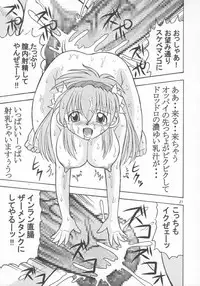 [Tangerine Ward (Kagamimochi Mikan)] Dopyu Dopyu Angel (Galaxy Angel)