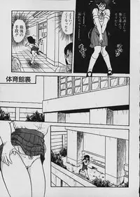 [Shin Tsuguru] Moo Yurushite | Forgive Yet!