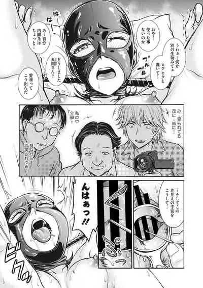 COMIC HOTMiLK Koime Vol.33