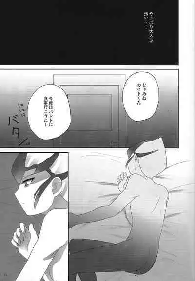 [lasagne (Jin pachi)] agapee (Yu-Gi-Oh! ZEXAL)