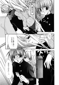 [Ryuga Syo] C no Kajitsu - A fruit of C