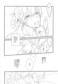 (Familia Vendetta) [Girls...Now (Edoya Pochi)] Killing me (91 Days)