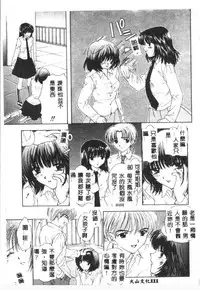 [Ozaki Mirai] Boy Meets Girl 2 [Chinese]