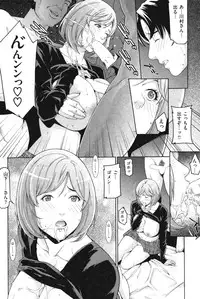 COMIC Shitsurakuten Vol.09 2012-03