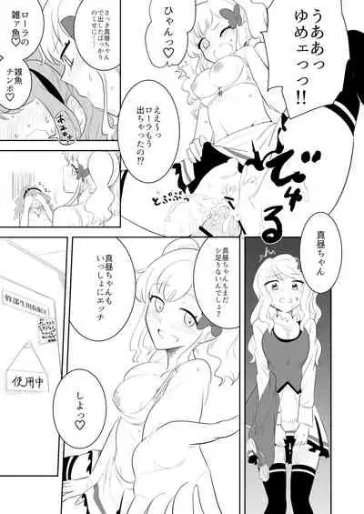 Kanbujitsu wa RABUHO Jyanai N Dazo