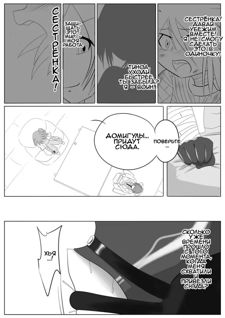 Jigen Teikoku Domigulas Vol. 2 | Dimension Empire: Domigulas Vol.2