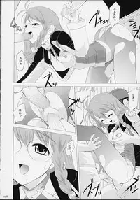 [Crazy Clover Club (Shirotsumekusa)] Xeno-COMPLEX (Xenosaga)