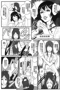 [Combat Ecchu] Ane Kano [Chinese]