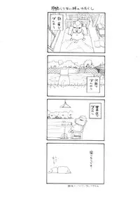 [Azuma Tesshin] Hoshigarina Imouto