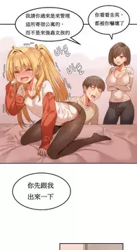 [Mx2J] Hahri's Lumpy Boardhouse Ch. 0~29【委員長個人漢化】（持續更新）