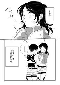 [Gussuri. (Rihi)] [Sairoku] rivu~aere ♀ manga [jotaika] (shingeki no kyojin)