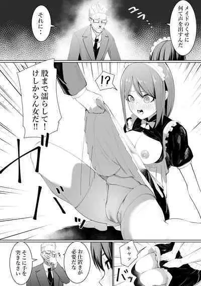 [Takamura] Shimizu-san no Kōkai