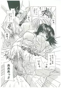 [Takanashi Miyara] Sokubaku no Kubikazari