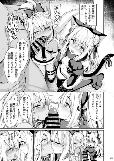 Mahou Shoujo Saimin PakopaCause Soushuuhen