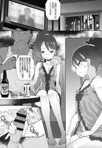 [Ookami Uo] (Ryuushutsu) JSJC Naisho no Jian [Digital]