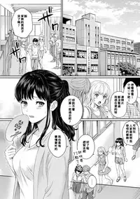 [Yuyama Chika] Sensei to Boku Ch. 1-5 [Chinese] [萌新大報社]