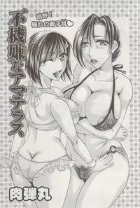 Action Pizazz Special 2009-08