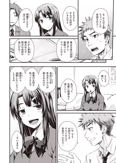 COMIC Kairakuten 2022-02