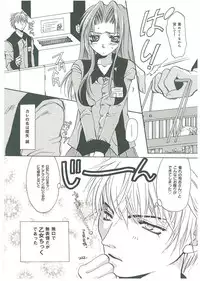 [Toumei Mieru] Tsuukan!