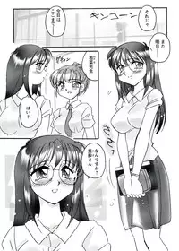 [Amagi Kei] Otome Chinpo