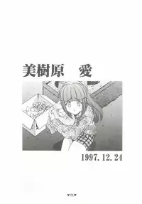 (C50) [Museifu Kutsushita Doumei (Asai Naoki)] Yappari Ai dayone. (Tokimeki Memorial)