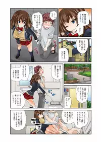 [Matsutou Tomoki] Exchange ~Osananajimi to Irekawari!~ Ch. 1-12