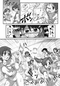 (C73) [Aneko no Techo (Koume Keito)] Dennou Kousai (Dennou Coil)