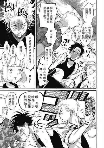 Happy Kuso Life 1 | 極樂鳥日子 1