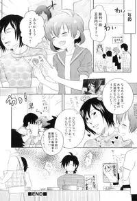 [Anthology] Otokonoko Heaven Vol. 04