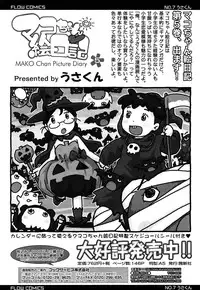 COMIC LO 2013-04 Vol. 109