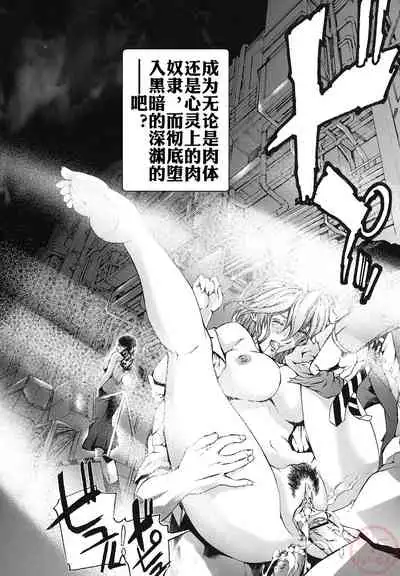 [Tenma Femio] Seidoreikutsu Inron [Chinese]